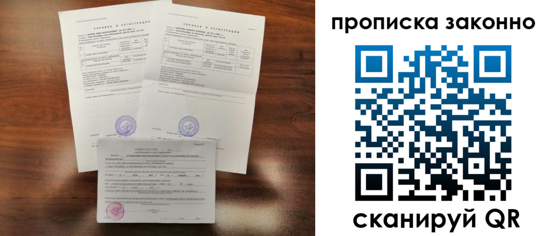 временная регистрация поиск в Усть-Илимске
