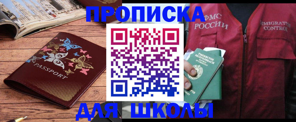 временная регистрация купить в Усть-Илимске