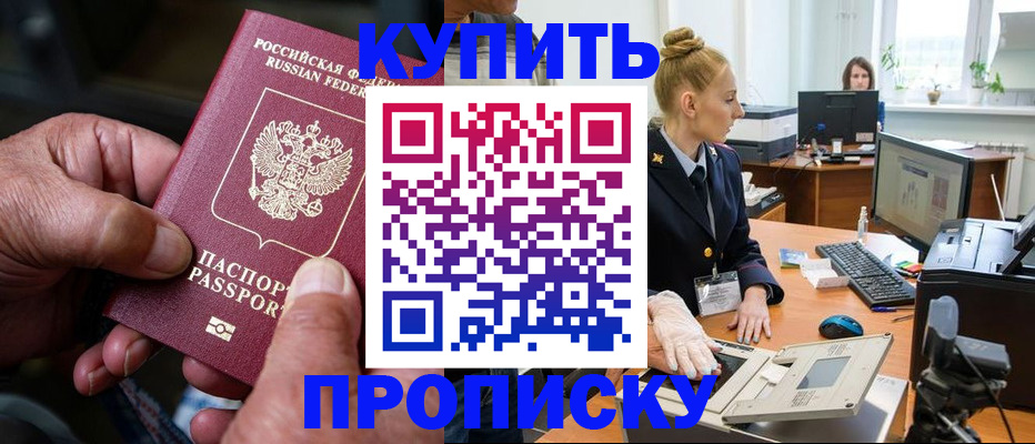 временная регистрация купить в Усть-Илимске