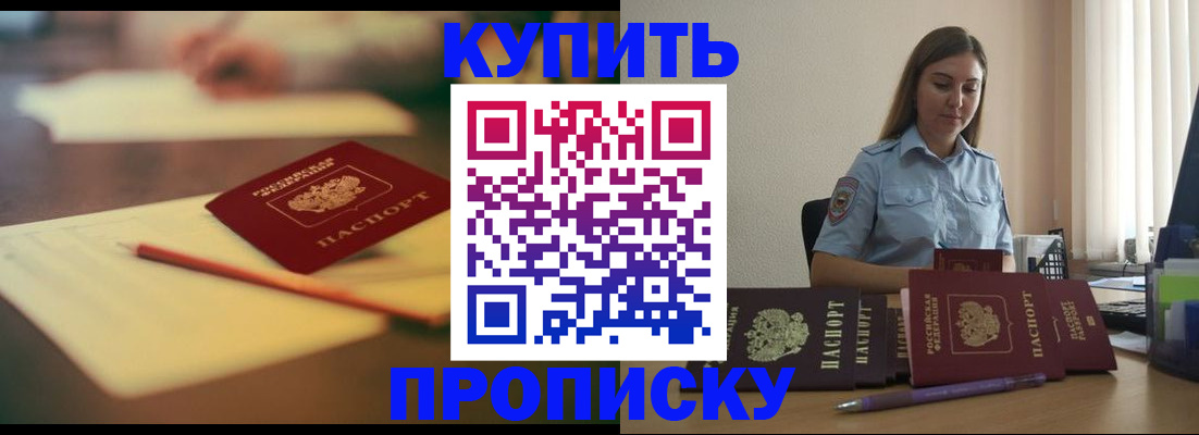 прописка гарантия в Усть-Илимске