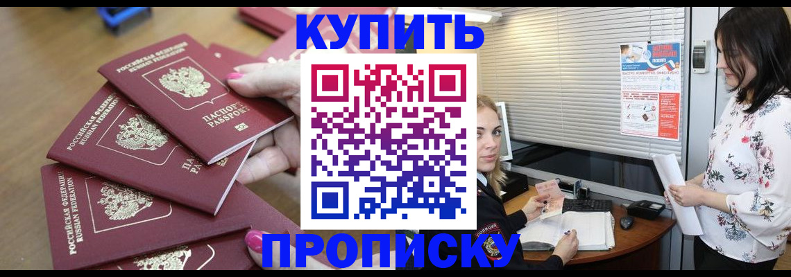 прописка от собственника в Усть-Илимске